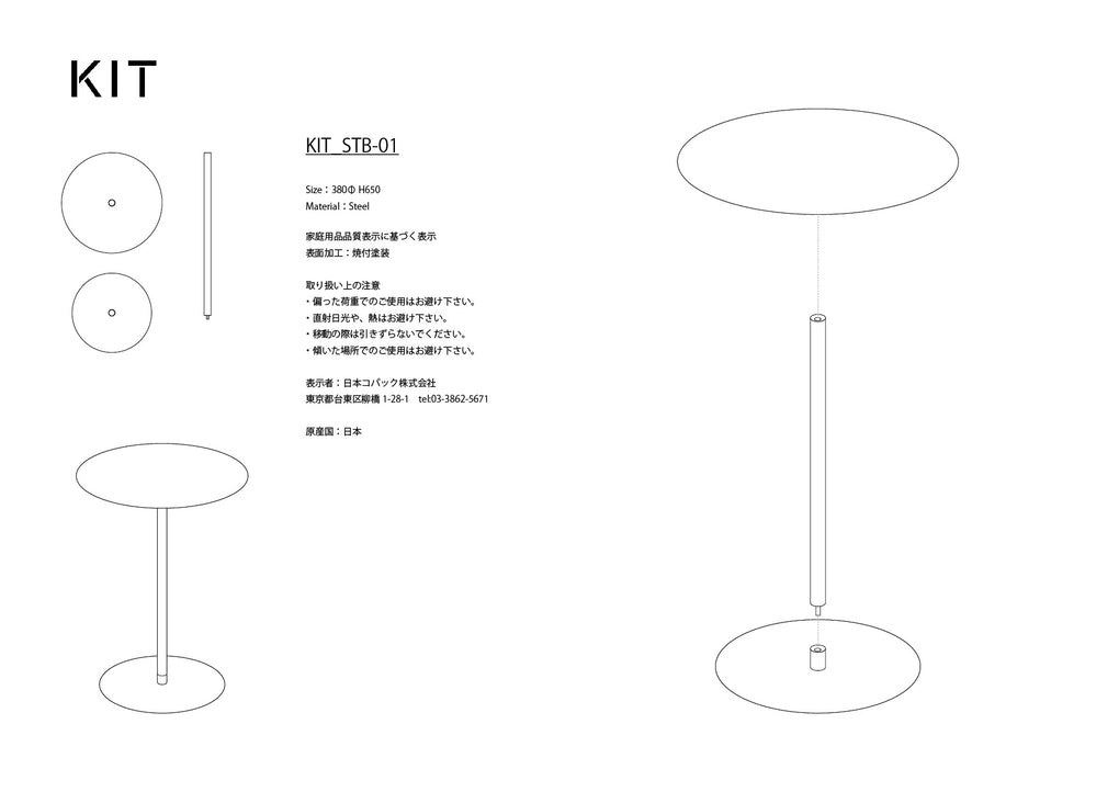 サイドテーブル  Φ380 H650【KIT】STB-01-IG　グリーン